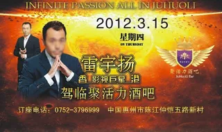 酒吧广告图片