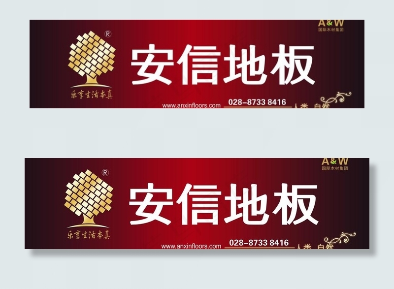 户外安信地板图片