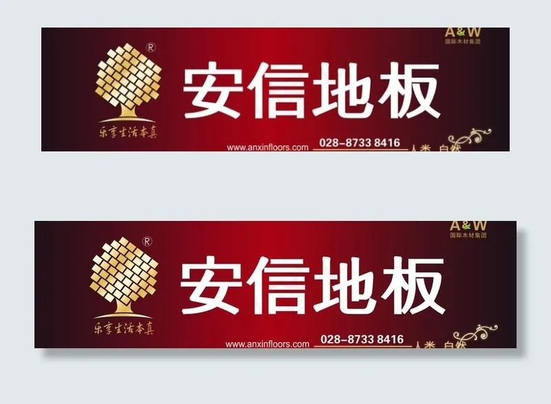 户外安信地板图片cdr矢量模版下载