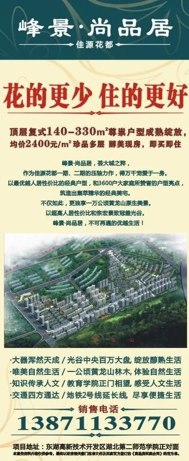 房地产展架图片cdr矢量模版下载