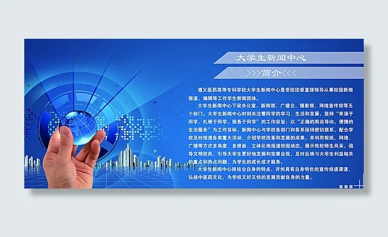 简介展板图片psd模版下载