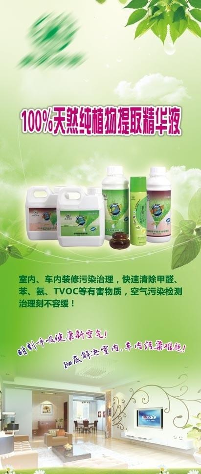 清爽实用清晰空气净化背景(2331X5669(DPI:72))psd模版下载