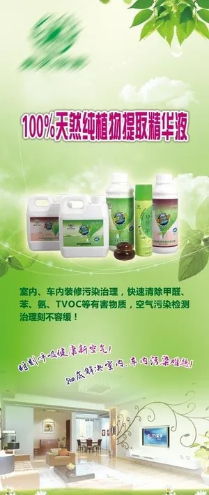 清爽实用清晰空气净化背景
