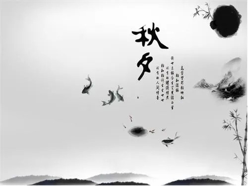 中国风水墨秋夕ppt模板下载