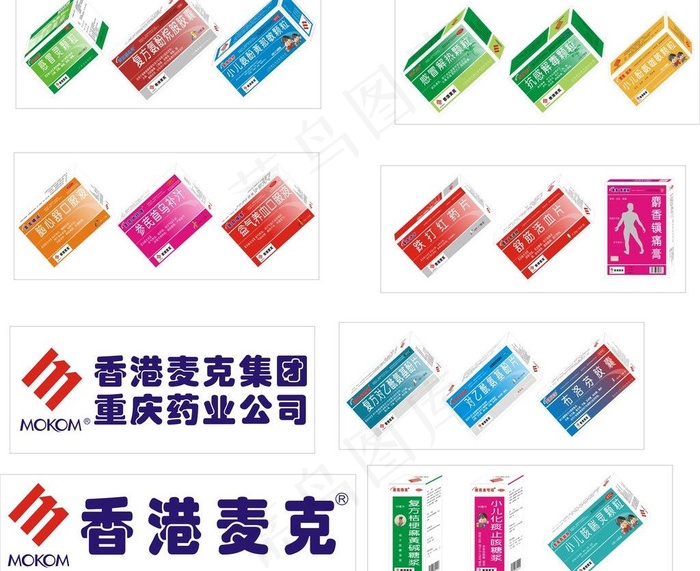 香港麦克 包装效果图图片cdr矢量模版下载