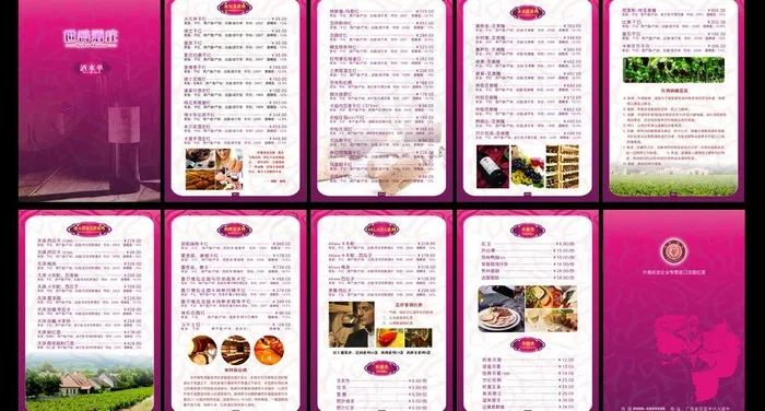 葡萄酒广告图片(1800X255)cdr矢量模版下载