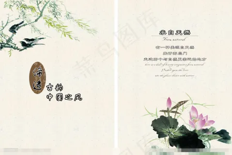 国风形象页矢量素材 国风形象页矢量素材