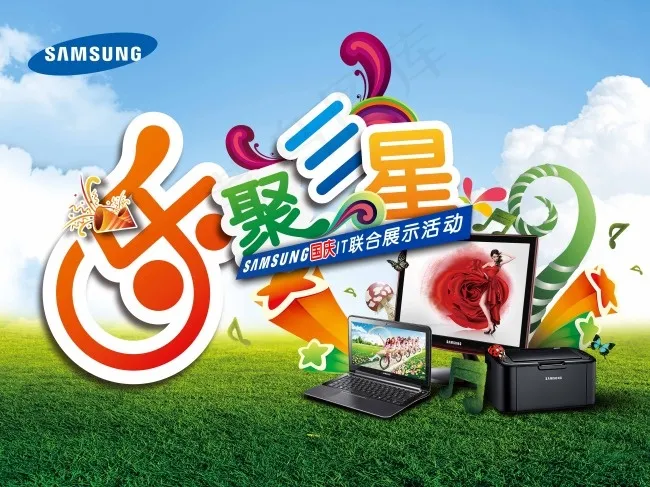 乐聚三星(11339X8504(DPI:72))psd模版下载