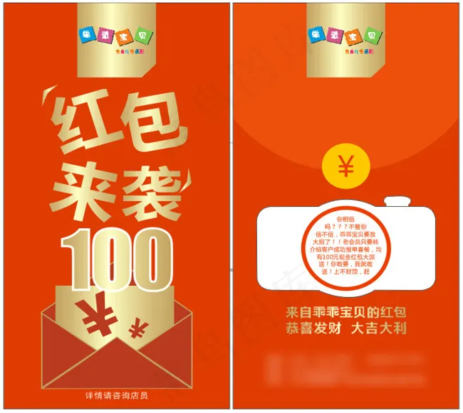 红包卡cdr矢量模版下载