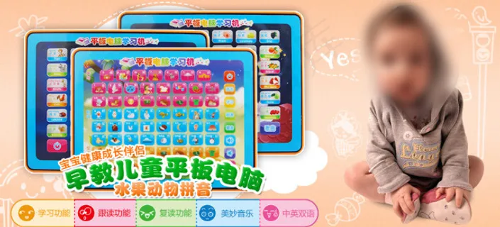 平板电脑点读机淘宝海报