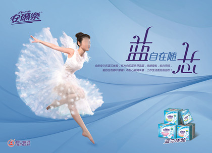 安尔乐广告素材(5000X3622(DPI:100))psd模版下载