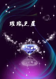 钻石海报图片