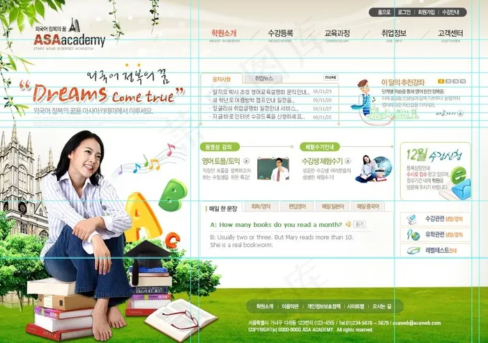 韓式網頁板模psd模版下载