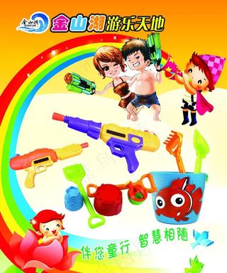 儿童玩具海报图片