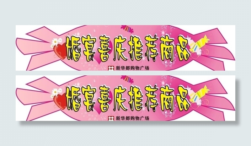 休闲食品图片cdr矢量模版下载