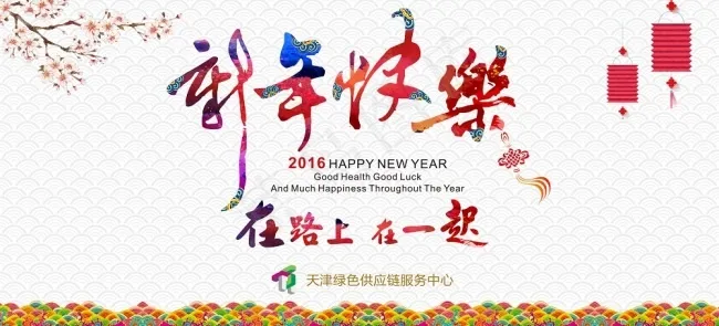新年banner设计(2188X994(DPI:72))psd模版下载