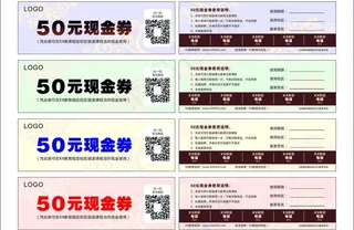 现金券 代金券图片