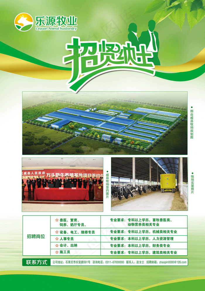 招聘简章图片(2551X3579(DPI:300))psd模版下载