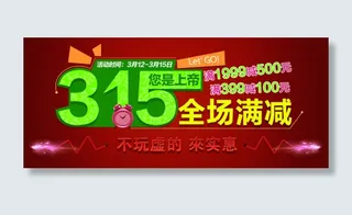 淘宝满就减促销