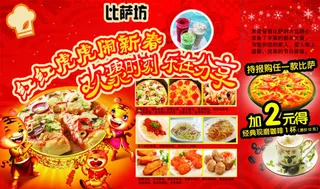 米诺爸爸新年版