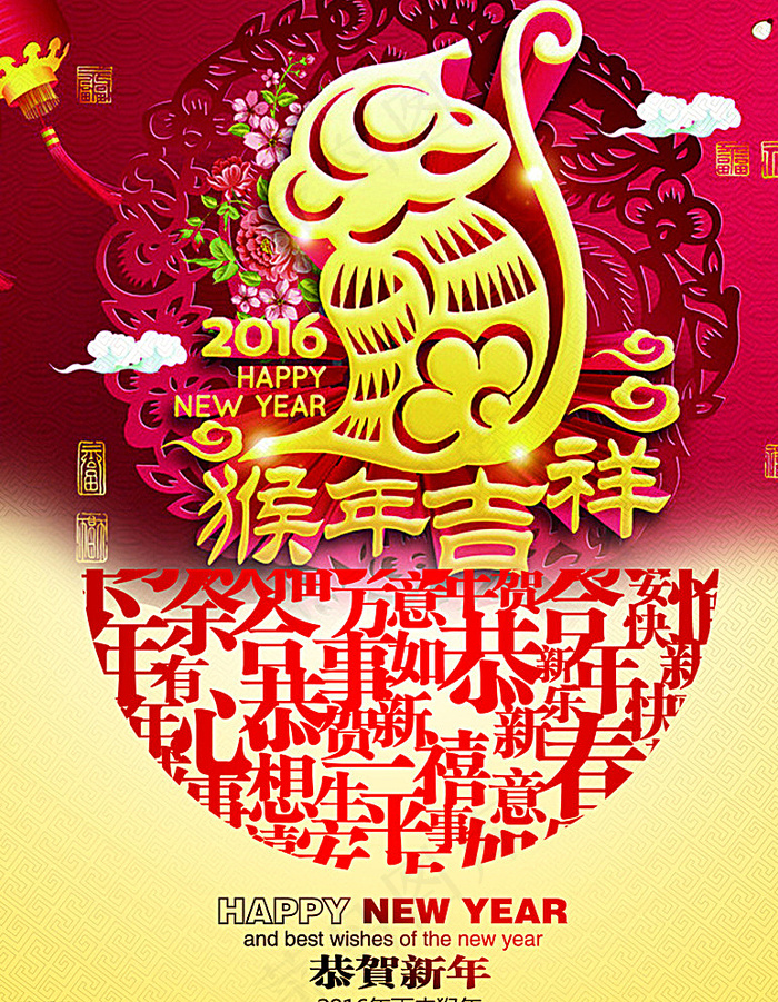猴年海报图片
