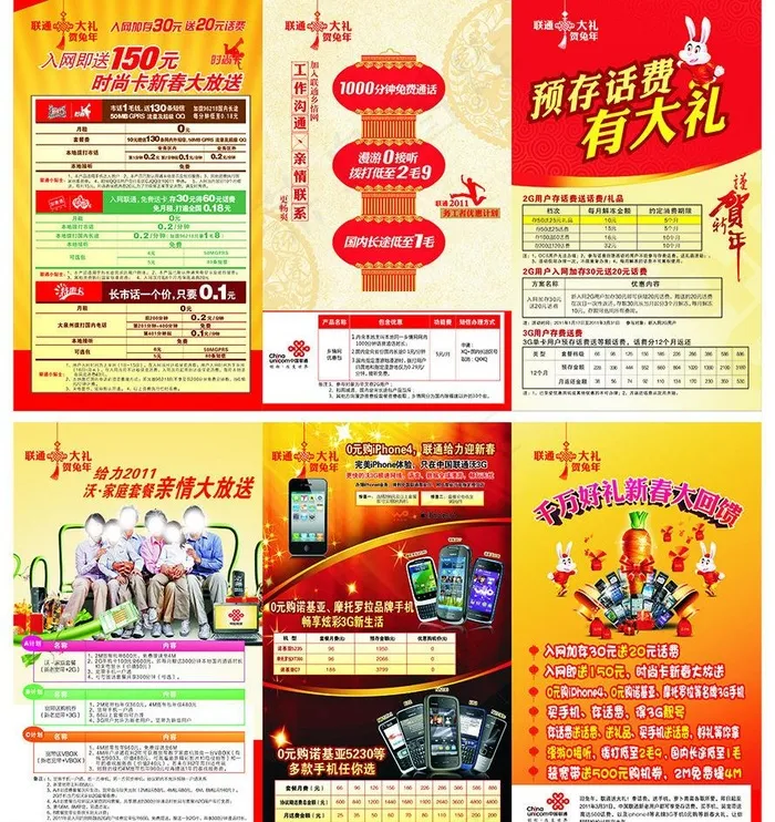 乡情网折页图片cdr矢量模版下载