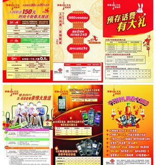 乡情网折页图片