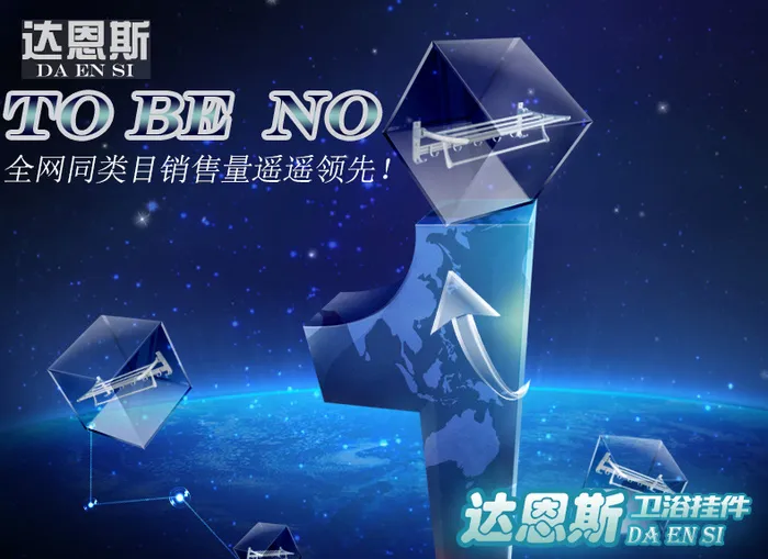 卫浴五金挂件详情品牌造势海报psd模版下载