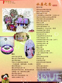 婚庆公司画册内页图片