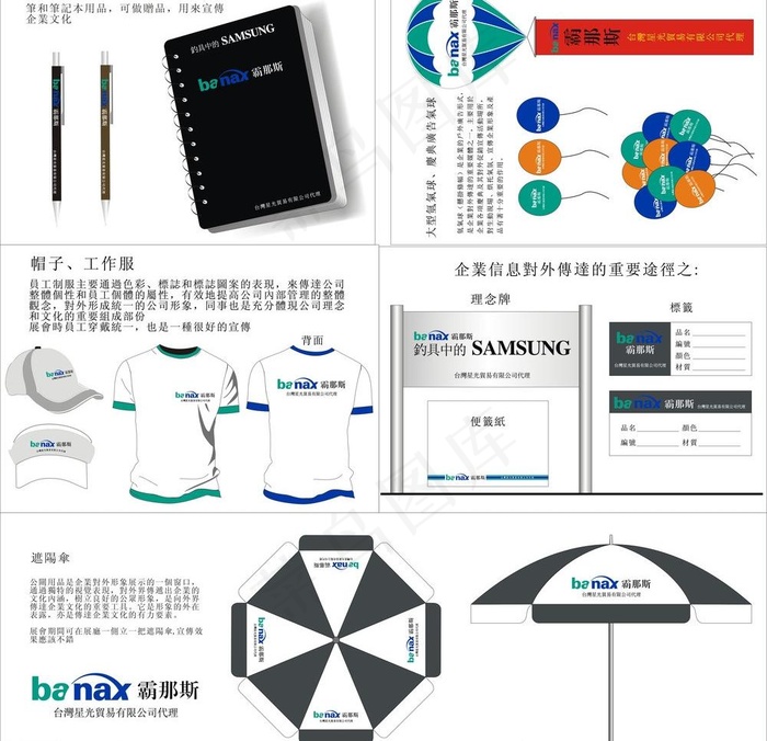 vi 宣传图片cdr矢量模版下载