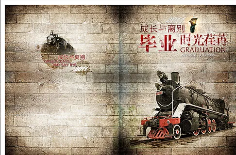 时光火车毕业纪念册封面