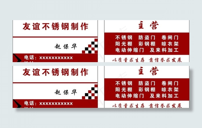 名片图片cdr矢量模版下载