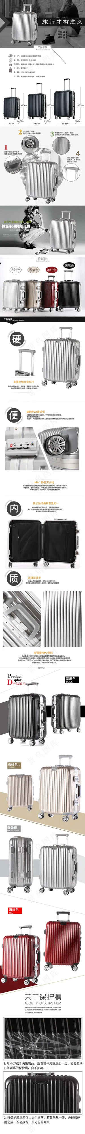 拉杆箱详情页