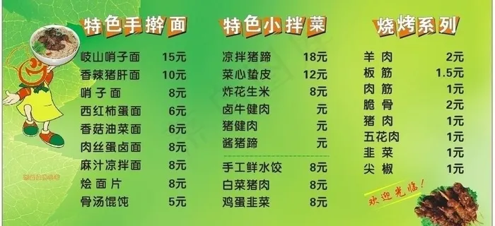 菜谱背景图片