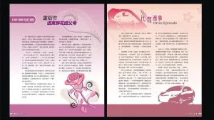 生活人文杂志内页图片
