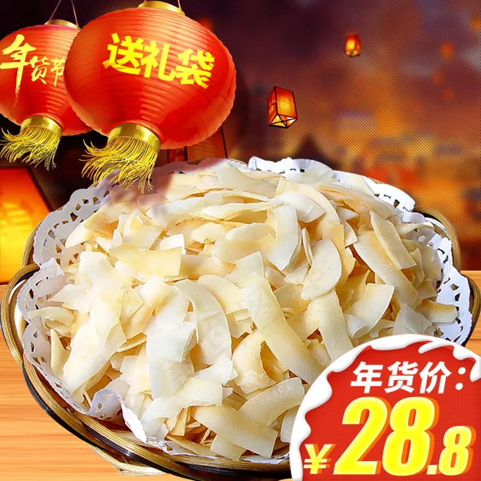 年货节主图直通车psd模版下载