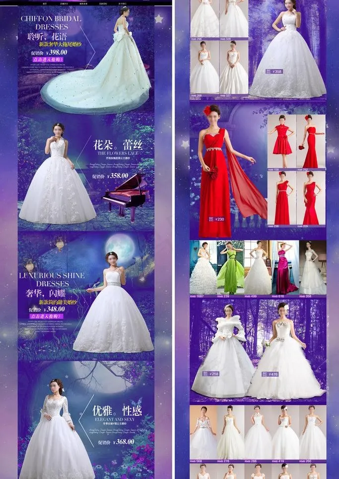 女装淘宝首页图片(2000X9150(DPI:72))psd模版下载