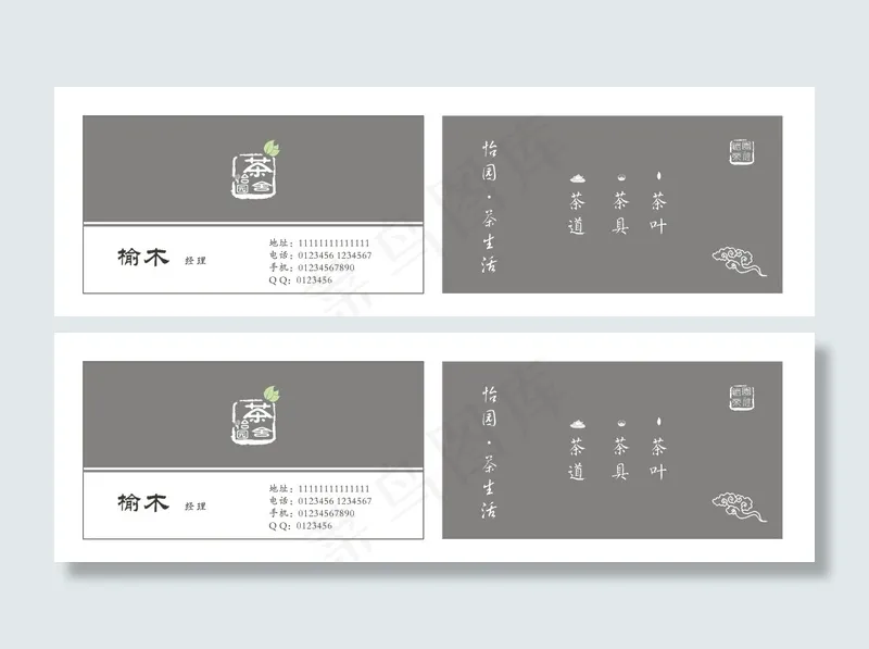 茶名片 灰色cdr矢量模版下载