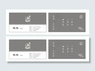 茶名片 灰色