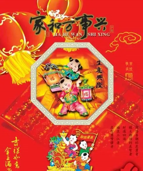 家和万事兴春节PSD源文件psd模版下载