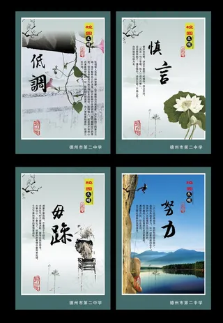 校园文化名言警句