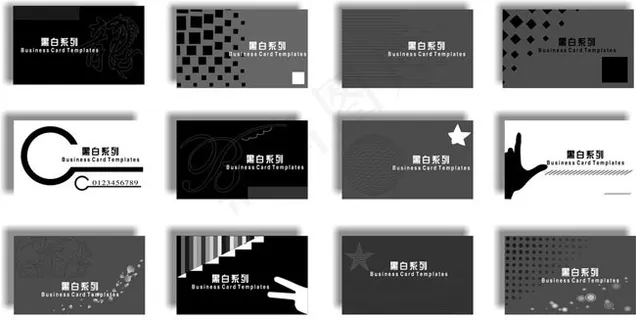 精致黑白名片设计矢量素材