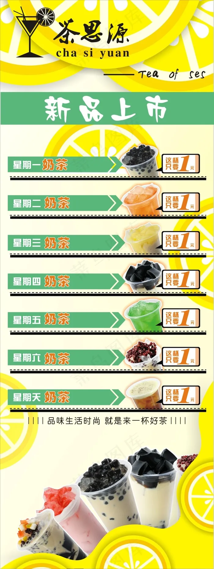 奶茶x展架cdr矢量模版下载