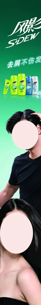 化妆品货架灯片图片psd模版下载