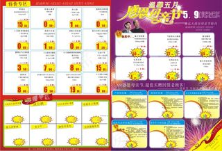 药店宣传促销DM彩页矢量图