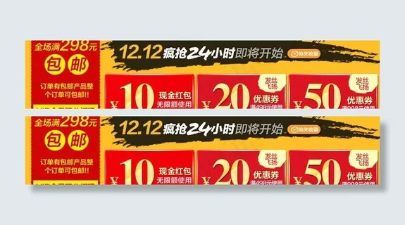 淘宝优惠券图片