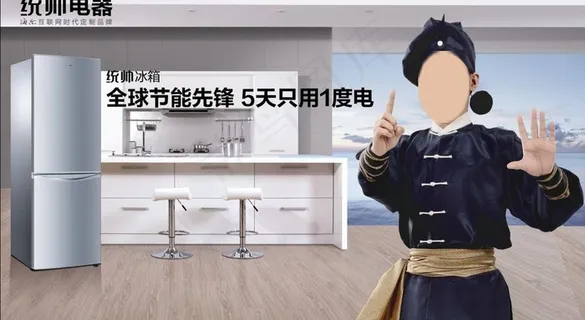统帅冰箱图片 统帅冰箱图片