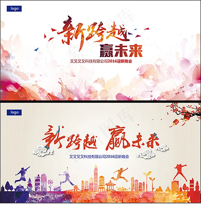 年会背板ai矢量模版下载