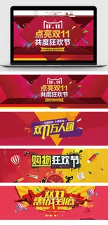双11淘宝天猫双十一促销海报模板