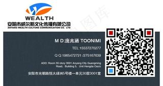 传媒公司个人名片图片